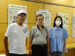 中立エコ生活推進会議 展示