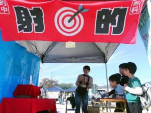 さがのえがおワールド運営委員会×エコ学区サポートセンター「さがのえがおワールド」