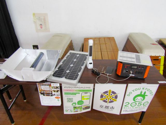 羽束師学区×エコ学区サポートセンター「総合防災訓練で“エコ防災”」