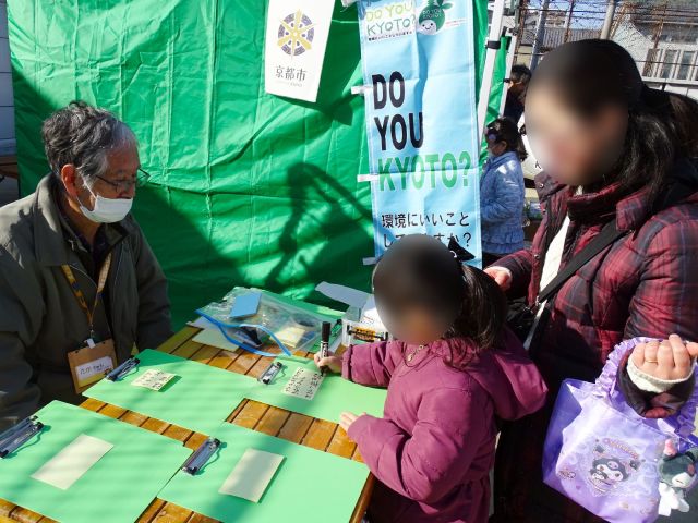 滋野学区×エコ学区サポートセンター「エコキッズになろう!」